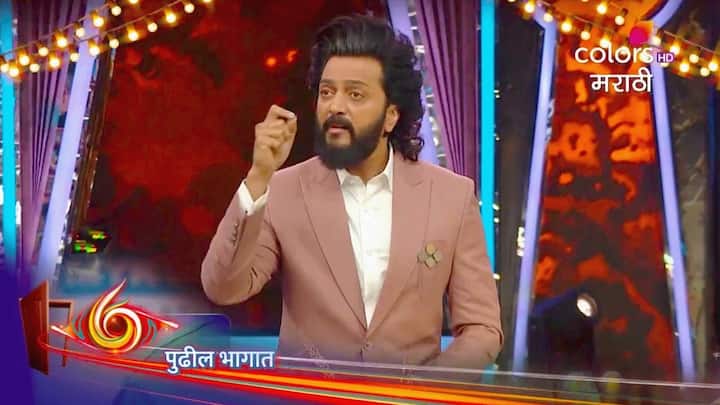 बिग बॉस मराठीचा सहावा सिझन सध्या प्रेक्षकवर्गामध्ये प्रचंड गाजतो आहे. तगडे कलाकारांची एक्झिट झाली. तर, काही धुरंधर प्लेअर अजूनही शोची रंगत वाढवत आहेत.   बिग बॉसची ट्रॉफी नेमकं कोण जिंकणार? याकडे सर्वांच्याच नजरा आहे.