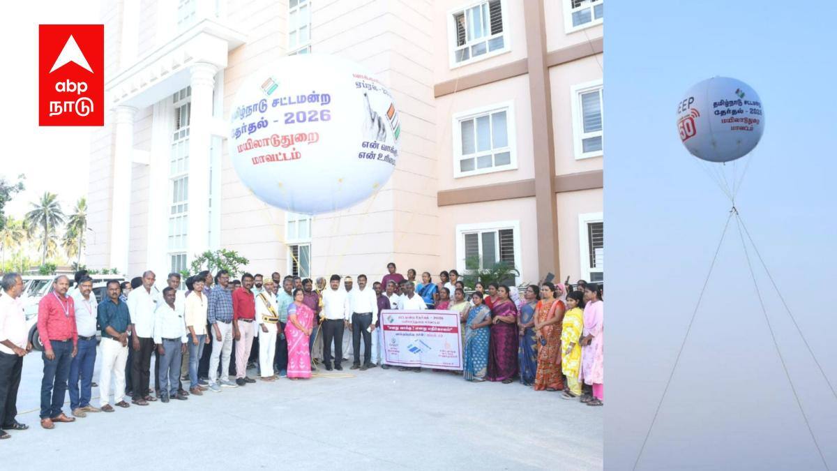 வானில் பறந்த தேர்தல் விழிப்புணர்வு வாசகங்கள்: மயிலாடுதுறை மாவட்ட நிர்வாகத்தின் நூதன முயற்சி..!
