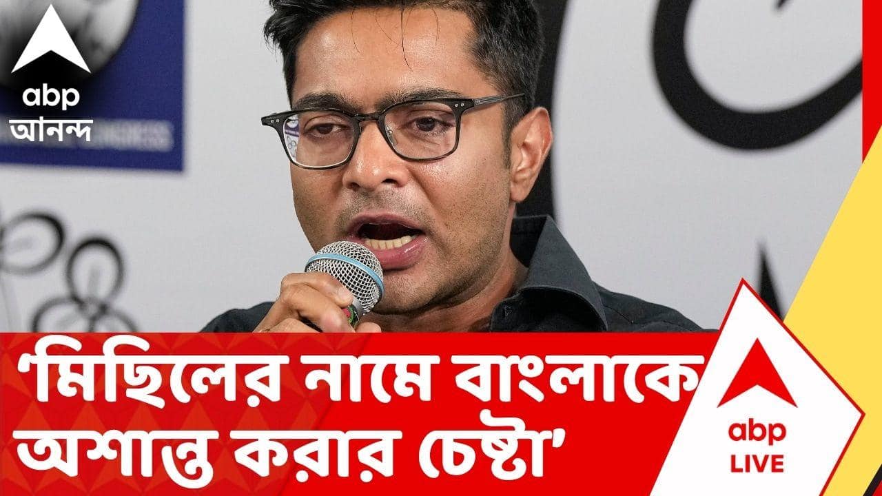 Abhishek Banerjee:অস্ত্র-তরোয়াল নিয়ে রামনবমীর মিছিল, মিছিলের নামে বাংলাকে অশান্ত করার চেষ্টা: অভিষেক