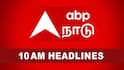 Tamilnadu Round Up: தவெக வேட்பாளர்கள், 121 இடங்களில் மோதும் DMK & ADMK, ரூ.1.22 கோடி - தமிழ்நாட்டில் இதுவரை