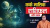 कर्क राशिफल अप्रैल 2026: बिजनेस में उछाल या नौकरी में मुश्किल? जानें, क्या है आपके लिए खास!
