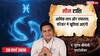 Aaj ka Meen Rashifal 29 March 2026: मीन राशि पैसों की टेंशन होगी खत्म, परिवार से मिलेगा सहयोग