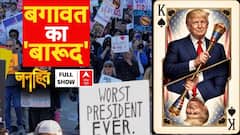 Chitra Tripathi: जाने युद्ध से किन देशों को हुआ बड़ा नुकसान | Iran US Israel War | Trump | Janhit