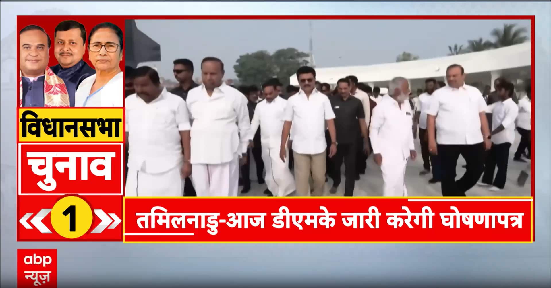 Politics: Election Buzz Intensifies Across States Ahead of Polls