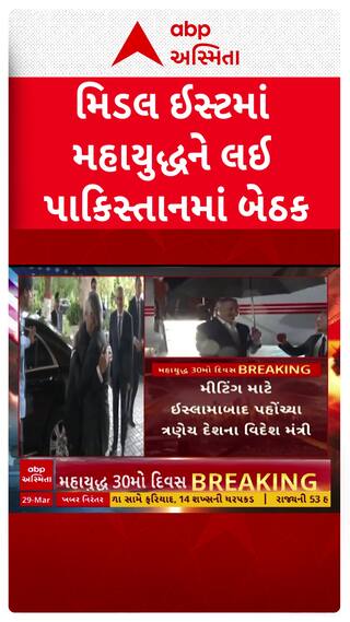 Middle East crisis: મિડલ ઈસ્ટમાં મહાયુદ્ધને લઈ પાકિસ્તાનમાં બેઠક