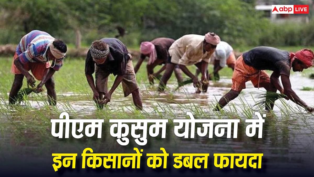 पीएम कुसुम योजना से किसानों को डबल कमाई का मौका, जानें कैसे मिलेगा फायदा