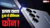 35 हजार रुपये सस्ता खरीद सकते हैं Samsung का ये प्रीमियम फोन! यहां मिल रही जबरदस्त डील, ऐसे उठाएं फायदा