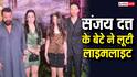 'चौधरी असलम' की फैमिली संग धमाकेदार एंट्री, संजय दत्त के बेटे शाहरान को देख फैंस बोले— ‘छोटा बाबा’