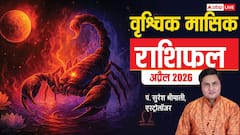 वृश्चिक राशिफल अप्रैल 2026: करियर, रिश्ते और स्वास्थ्य पर बड़ा असर! जानें सफलता का मंत्र और उपाय?