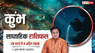 Kumbh Saptahik Rashifal 29 March-4 April 2026: कुंभ राशि कोई खास नौकरी की समस्या सुलझाएगा, पढ़ें साप्ताहिक राशिफल