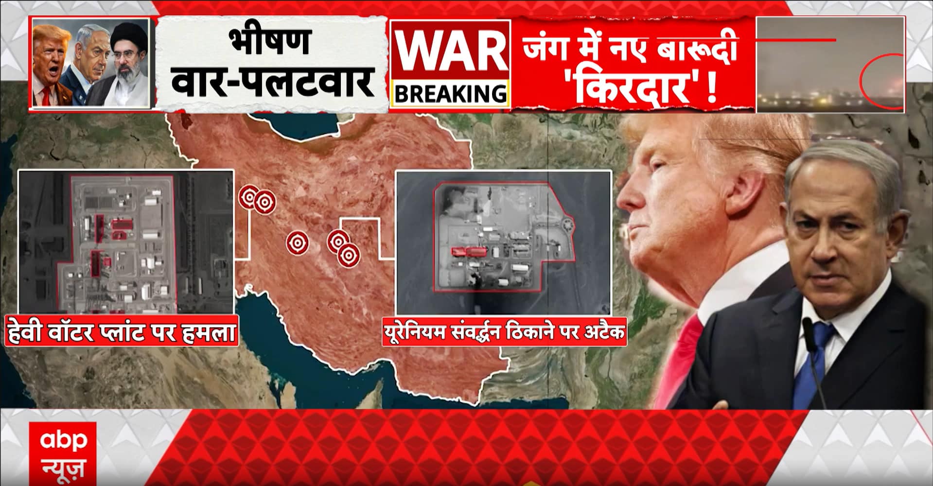 Breaking News: Middle East War Escalates Around Nuclear Targets, Global Concerns Rise
