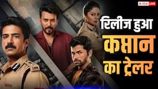 'कप्तान' का ट्रेलर रिलीज, जानिए कब और कहां देख पाएंगे साकिब सलीम-सिद्धार्थ निगम की ये सीरीज