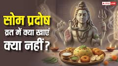 Som Pradosh Vrat 2026: सोम प्रदोष व्रत का आहार कैसा हो, जानें व्रत में क्या खाएं और क्या नहीं ?