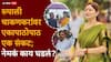 Rupali Chakankar Ashok Kharat Case: रुपाली चाकणकर 24 तास उलटूनही गैरहजर; SIT ने चौकशीचा अँगल बदलला, अशोक खरात प्रकरणात अडचणीत भर