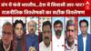 Sandeep Chaudhary: 1 करोड़ भारतीयों पर तलवार...देश में सियासी आर-पार? |War Update