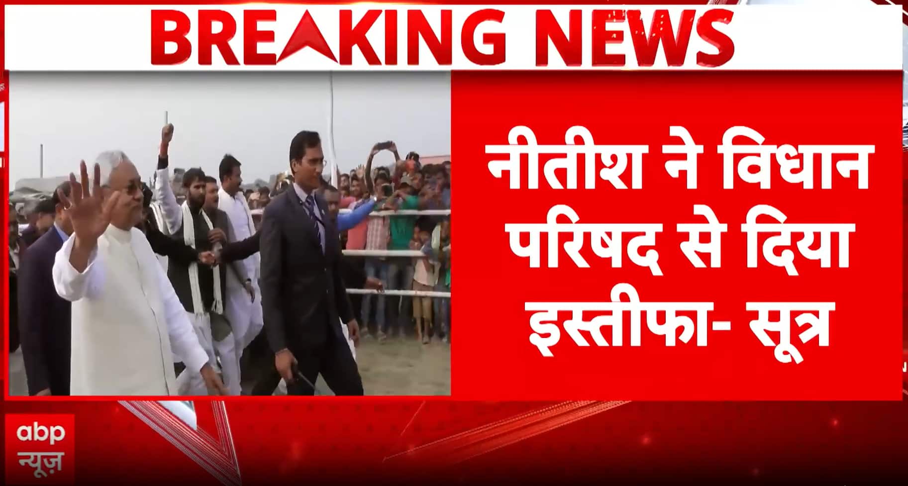 Bihar Political Shakeup: Nitish Kumar Resigns, Major Leadership Shift Signals New Power Equation