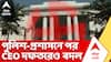 ECI News | পুলিশ-প্রশাসনে পর এবার CEO দফতরেও রদবদল। সরিয়ে দেওয়া হল ডেপুটি CEO সুব্রত পালকে