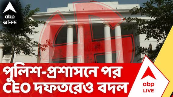 ECI News | পুলিশ-প্রশাসনে পর এবার CEO দফতরেও রদবদল। সরিয়ে দেওয়া হল ডেপুটি CEO সুব্রত পালকে
