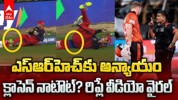 Heinrich Klaasen Controversial Out vs RCB | థర్డ్ అంపైర్‌పై సునీల్ గవాస్కర్ ఫైర్ | ABP Desam
