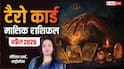 Monthly Tarot Rashifal April 2026: मेष से मीन सभी 12 राशियों के लिए कैसा रहेगा अप्रैल, जानें अपना टैरो राशिफल