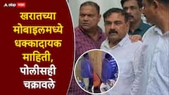 अशोक खरातच्या मोबाइलमधील डेटा पाहून पोलीसही चक्रावले, धक्कादायक माहिती समोर; पुन्हा गूढ वाढले