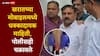 Ashok Kharat Case Nashik Crime News: अशोक खरातच्या मोबाइलमधील डेटा पाहून पोलीसही चक्रावले, धक्कादायक माहिती समोर; पुन्हा गूढ वाढले