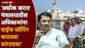 Ashok Kharat and Vijay Waddttiwar: अशोक खरात बड्या सरकारी अधिकाऱ्यांना एकमेकांच्या बायकांशी लैंगिक संबंध ठेवायला सांगायचा, विजय वडेट्टीवारांचा स्फोटक दावा