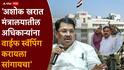 Ashok Kharat and Vijay Waddttiwar: अशोक खरात बड्या सरकारी अधिकाऱ्यांना एकमेकांच्या बायकांशी लैंगिक संबंध ठेवायला सांगायचा, विजय वडेट्टीवारांचा स्फोटक दावा