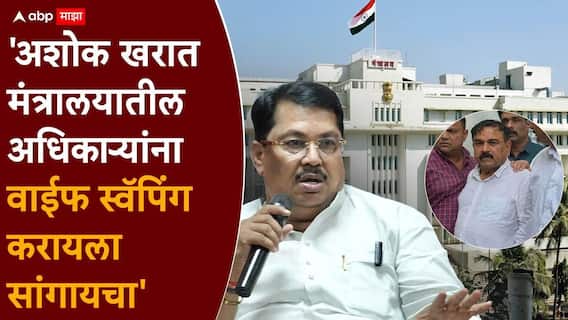 Ashok Kharat and Vijay Waddttiwar: अशोक खरात बड्या सरकारी अधिकाऱ्यांना एकमेकांच्या बायकांशी लैंगिक संबंध ठेवायला सांगायचा, विजय वडेट्टीवारांचा स्फोटक दावा