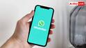 WhatsApp Remind Me Feature: व्हाट्सऐप आपको खुद याद दिलाएगा कब क्या करना है काम? जानें इसे एक्टिव करने का तरीका