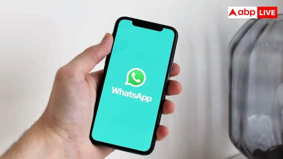 WhatsApp Remind Me Feature: व्हाट्सऐप आपको खुद याद दिलाएगा कब क्या करना है काम? जानें इसे एक्टिव करने का तरीका WhatsApp Remind Me Feature: व्हाट्सऐप आपको खुद याद दिलाएगा कब क्या करना है काम? जानें इसे एक्टिव करने का तरीका