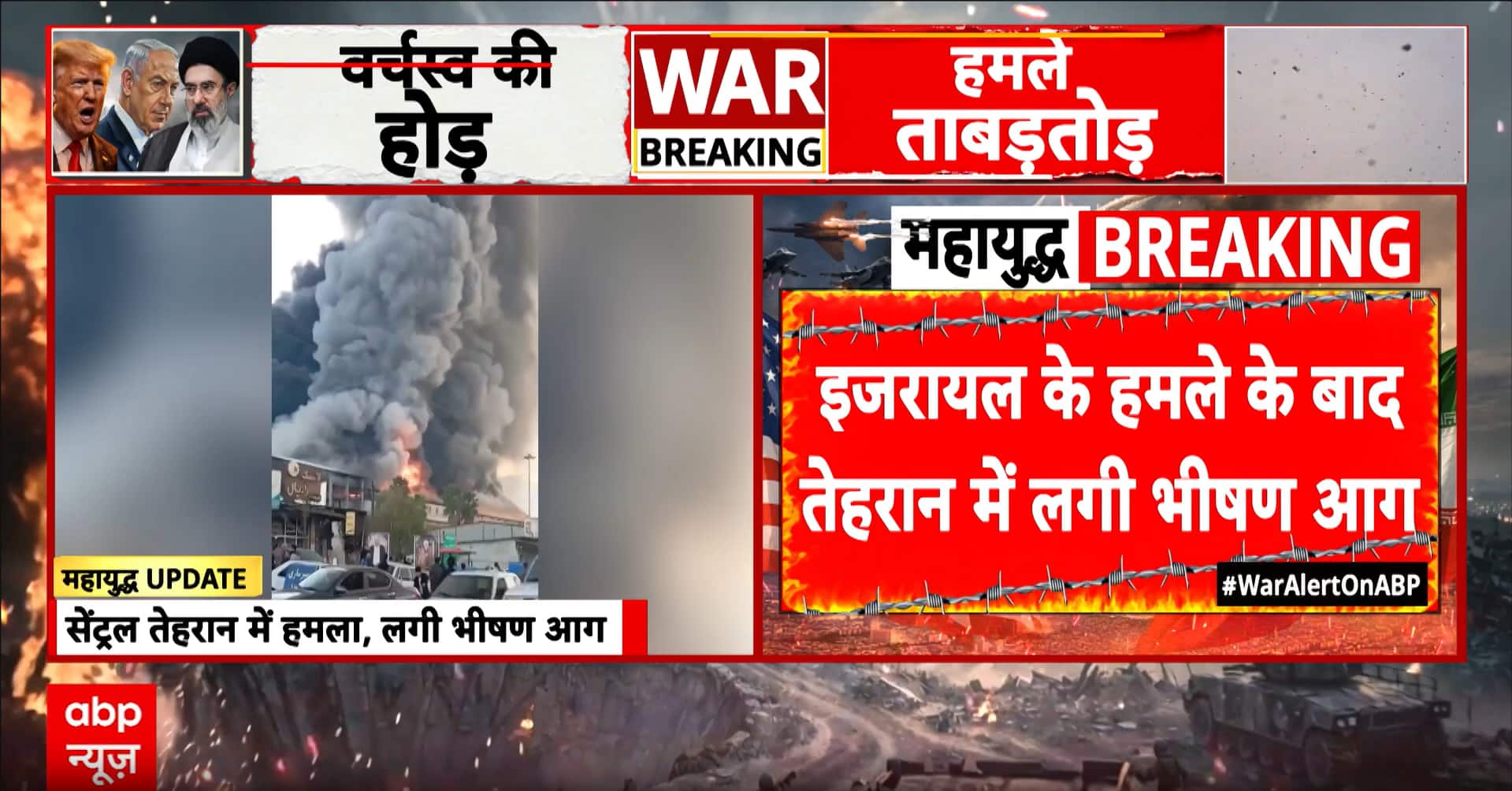 Capital Siege: Israel Launches Massive Strikes on Central Tehran, Grid Collapse Reported