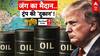 Chitra Tripathi: तेल-हथियार का खेल! जंग के बीच Trump की नई रणनीति | US-Israel-Iran War