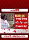 Ashok Kharat Case : अशोक खरात प्रकरणी मोठी अपडेट समोर