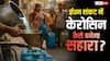 Kerosene Oil Uses: किन-किन काम में इस्तेमाल होता है केरोसिन, आखिर इसकी सप्लाई पर फोकस क्यों बढ़ा रही सरकार?