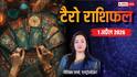 1 अप्रैल 2026 टैरो कार्ड्स से जानें आज का दिन, किन राशियों को मिलेगी खुशियां, किसे बरतनी होगी सावधानी?
