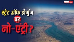 स्ट्रेट ऑफ होर्मुज किन देशों के जहाजों को पार करने की परमीशन, भारत के अलावा और कौन-कौन से नाम?