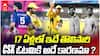 CSK Plays Without Dhoni in 17 Years IPL 2026 | ధోనీ, రైనా, జడేజా లేకుండా CSK మ్యాచ్ | ABP Desam