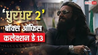Dhurandhar 2 Box Office Day 13 Live Updates: 'धुरंधर 2' की 13वें दिन भी धांसू कमाई जारी, 10.30 बजे तक 27 करोड़ के हुई पार