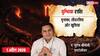 वृश्चिक राशि 1 अप्रैल 2026: सफलता की ऊंचाइयां! करियर, बिजनेस, स्वास्थ्य और परिवार में बड़े बदलाव, जानें भाग्यशाली उपाय!