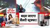 Income Tax Changes 2026: 1 अप्रैल से बदल जाएगा आपकी Salary का गणित! | New Wage Code