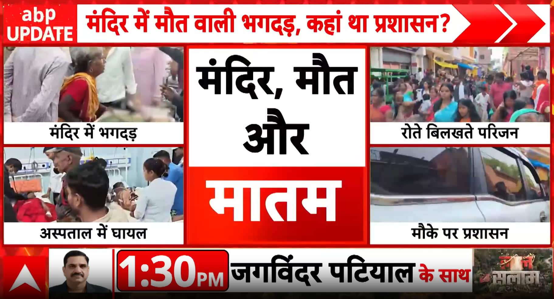 TRAGEDY ALERT: Nalanda Temple Stampede Claims 8 Lives Amid Mahavir Jayanti Crowds