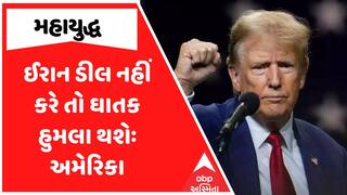 US Israel Iran War Update : ઈરાન ડીલ નહીં કરે તો ઘાતક હુમલા થશેઃ અમેરિકા