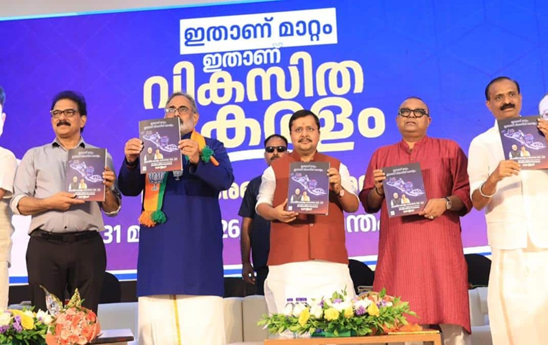 Kerala Election 2026: மகளிருக்கு மாதாமாதம் ரூ.2500, 3ஆயிரம் ஓய்வூதியம்- இலவச வாக்குறுதிகளை அள்ளிவீசிய பாஜக!
