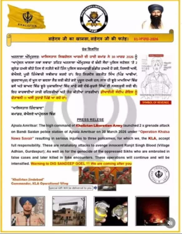 ਅੰਮ੍ਰਿਤਸਰ ਦੇ ਭਿੰਡੀ ਸੈਦਾਂ ਥਾਣੇ 'ਤੇ ਧਮਾਕਾ, ਖਾਲਿਸਤਾਨ ਲਿਬਰੇਸ਼ਨ ਆਰਮੀ ਦਾ ਪੱਤਰ ਵਾਇਰਲ; ਹੋਇਆ ਵੱਡਾ ਖੁਲਾਸਾ
