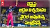 Jadeja Destroys CSK vs RR IPL 2026 | ఒకే ఓవర్లో రెండు వికెట్లు తీసిన జడేజా | ABP Desam
