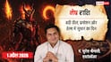 मेष राशिफल 1 अप्रैल 2026: करियर, धन और रिश्तों में बड़े बदलाव! जानें आज का भाग्यशाली समय और उपाय?