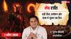 मेष राशिफल 1 अप्रैल 2026: करियर, धन और रिश्तों में बड़े बदलाव! जानें आज का भाग्यशाली समय और उपाय?