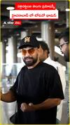 పళ్లిచట్టంబి తెలుగు ప్రమోషన్స్ హైదరాబాద్ లో టోవినో థామస్
