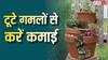 घर के बेकार पड़े गमलों को बनाएं नोट छापने की मशीन, माइक्रो ग्रीन्स उगाकर बड़े होटलों में करें सप्लाई